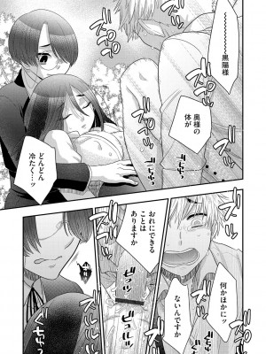 G-エッヂ Vol.038_066
