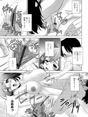 G-エッヂ Vol.038_180