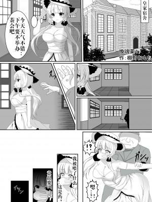 [棚野おもち] 入れ替わり、憑依絵複数枚3 (アズールレーン) [中国翻訳]_03