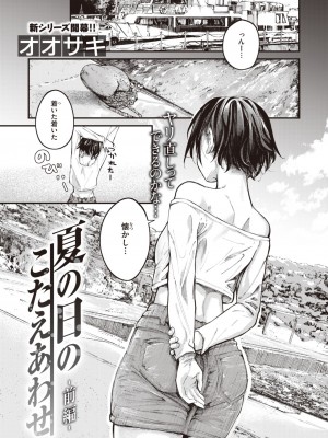 COMIC 失楽天 2023年5月号 [DL版]_033