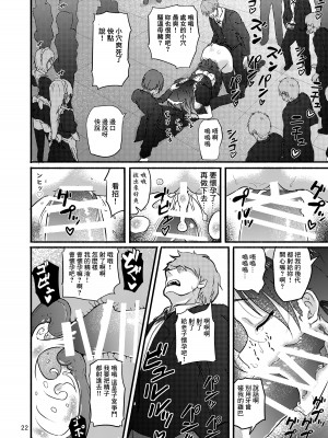 [こうらおもてこ] 普通の隠キャのJKだったけど、メイドにされて、廻され孕まされ出産させられてビッチになれました! [逃亡者×真不可视汉化组]_22