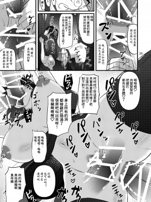 [こうらおもてこ] 普通の隠キャのJKだったけど、メイドにされて、廻され孕まされ出産させられてビッチになれました! [逃亡者×真不可视汉化组]_25