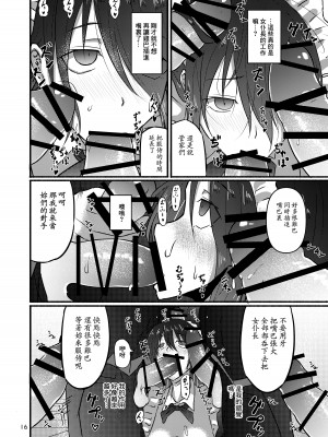 [こうらおもてこ] 普通の隠キャのJKだったけど、メイドにされて、廻され孕まされ出産させられてビッチになれました! [逃亡者×真不可视汉化组]_16
