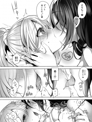 [自宅異常あり! (にぃと)] ラブなアイドルまとめ本 [DL版]_081