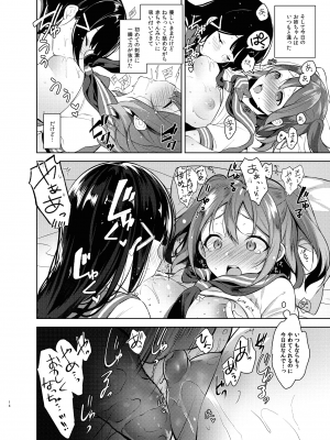[自宅異常あり! (にぃと)] ラブなアイドルまとめ本 [DL版]_100