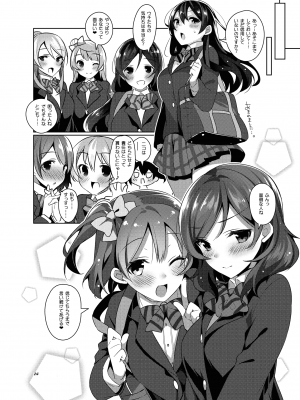 [自宅異常あり! (にぃと)] ラブなアイドルまとめ本 [DL版]_047