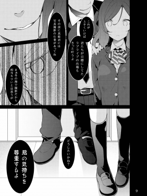 [自宅異常あり! (にぃと)] ラブなアイドルまとめ本 [DL版]_008