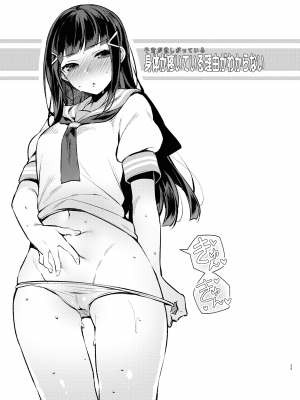[自宅異常あり! (にぃと)] ラブなアイドルまとめ本 [DL版]_111