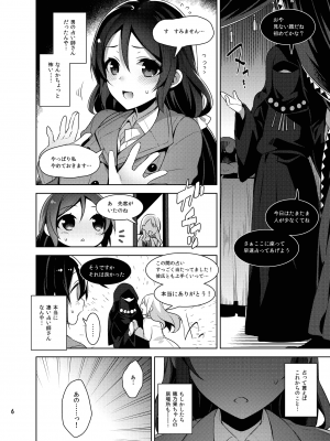 [自宅異常あり! (にぃと)] ラブなアイドルまとめ本 [DL版]_055