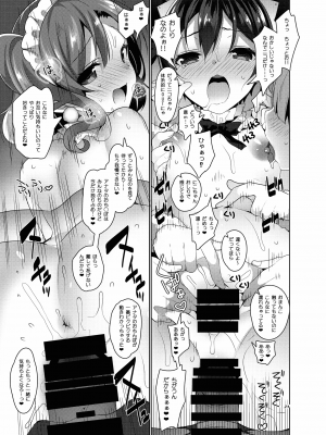 [自宅異常あり! (にぃと)] ラブなアイドルまとめ本 [DL版]_045