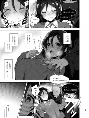 [自宅異常あり! (にぃと)] ラブなアイドルまとめ本 [DL版]_058
