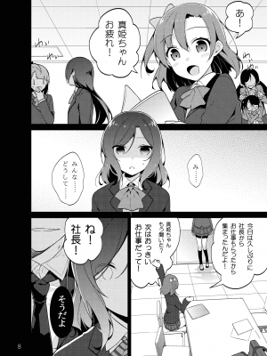 [自宅異常あり! (にぃと)] ラブなアイドルまとめ本 [DL版]_007