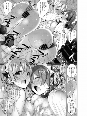 [自宅異常あり! (にぃと)] ラブなアイドルまとめ本 [DL版]_043