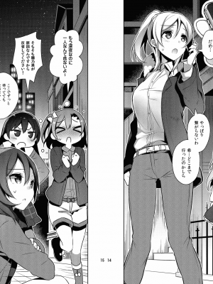 [自宅異常あり! (にぃと)] ラブなアイドルまとめ本 [DL版]_063