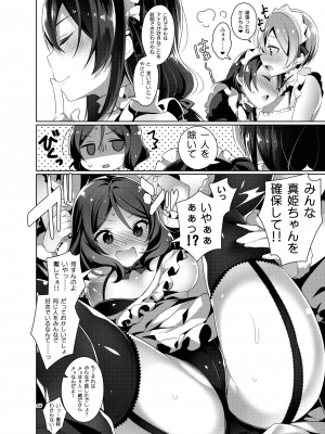 [自宅異常あり! (にぃと)] ラブなアイドルまとめ本 [DL版]_039