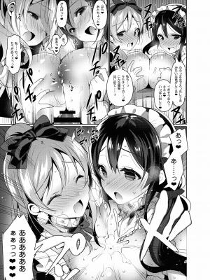 [自宅異常あり! (にぃと)] ラブなアイドルまとめ本 [DL版]_034