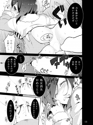 [自宅異常あり! (にぃと)] ラブなアイドルまとめ本 [DL版]_012