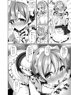 [自宅異常あり! (にぃと)] ラブなアイドルまとめ本 [DL版]_037