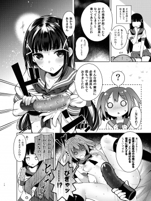 [自宅異常あり! (にぃと)] ラブなアイドルまとめ本 [DL版]_102
