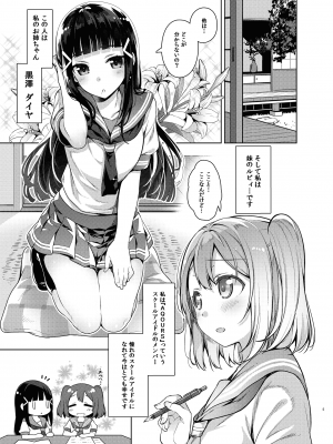 [自宅異常あり! (にぃと)] ラブなアイドルまとめ本 [DL版]_091