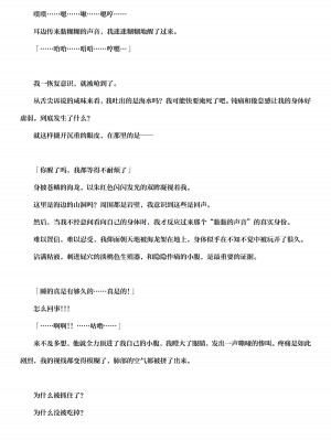 [えす] 茜の空を抱く海 [ZX个人汉化]_04