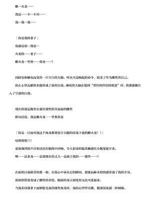 [えす] 茜の空を抱く海 [ZX个人汉化]_10