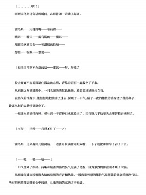 [えす] 茜の空を抱く海 [ZX个人汉化]_23
