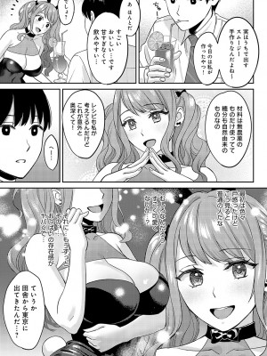 COMIC アンスリウム 2023年5月号 [DL版]_068