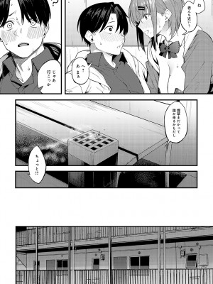 COMIC アンスリウム 2023年5月号 [DL版]_235