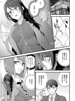 COMIC アンスリウム 2023年5月号 [DL版]_204