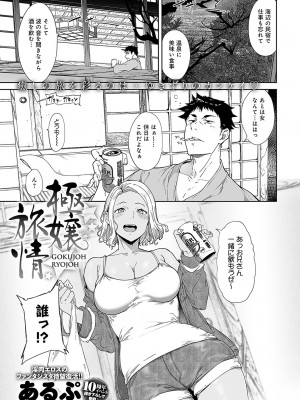 COMIC アンスリウム 2023年5月号 [DL版]_152