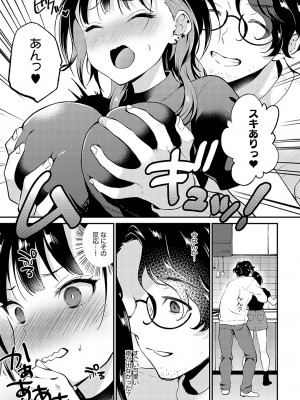 COMIC アンスリウム 2023年5月号 [DL版]_374