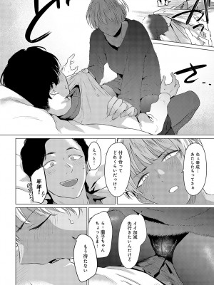 COMIC アンスリウム 2023年5月号 [DL版]_255