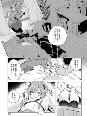 COMIC アンスリウム 2023年5月号 [DL版]_436