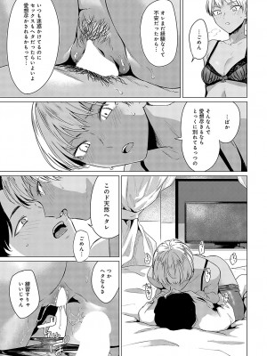 COMIC アンスリウム 2023年5月号 [DL版]_262