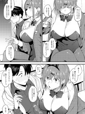 COMIC アンスリウム 2023年5月号 [DL版]_232