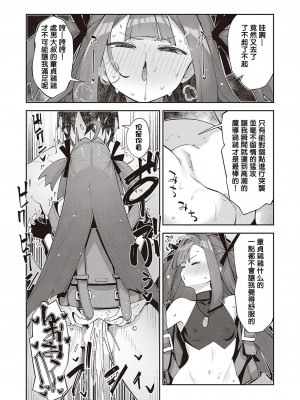 [あきのそら] 異世界来たのでスケベスキルで全力謳歌しようと思う 7射目 (コミック エグゼ 40)｜既然來到異世界就用好色技能盡其所能的謳歌人生 第7枪 [橘子糖個人漢化] [DL版]_17