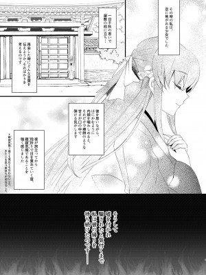 [hlz (鎖ノム)] 忠犬清姫物語 (Fate／Grand Order) [DL版]_02