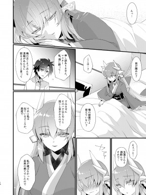 [hlz (鎖ノム)] 忠犬清姫物語 (Fate／Grand Order) [DL版]_17