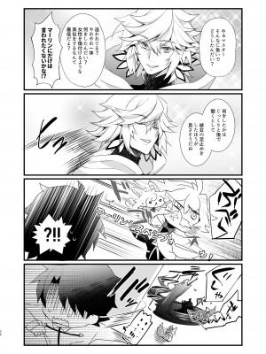 [hlz (鎖ノム)] 忠犬清姫物語 (Fate／Grand Order) [DL版]_33