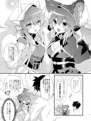 [hlz (鎖ノム)] 忠犬清姫物語 (Fate／Grand Order) [DL版]_04