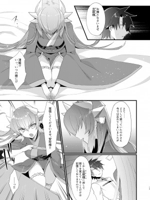 [hlz (鎖ノム)] 忠犬清姫物語 (Fate／Grand Order) [DL版]_12