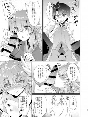 [hlz (鎖ノム)] 忠犬清姫物語 (Fate／Grand Order) [DL版]_22