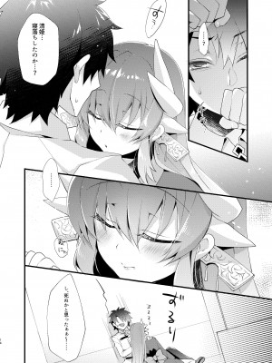 [hlz (鎖ノム)] 忠犬清姫物語 (Fate／Grand Order) [DL版]_13