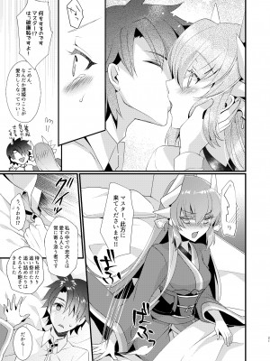 [hlz (鎖ノム)] 忠犬清姫物語 (Fate／Grand Order) [DL版]_20