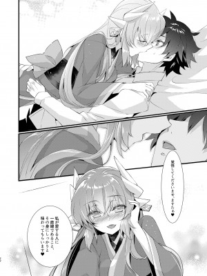 [hlz (鎖ノム)] 忠犬清姫物語 (Fate／Grand Order) [DL版]_21