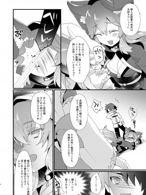[hlz (鎖ノム)] 忠犬清姫物語 (Fate／Grand Order) [DL版]_07