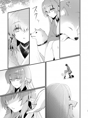 [hlz (鎖ノム)] 忠犬清姫物語 (Fate／Grand Order) [DL版]_30