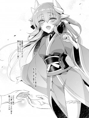 [hlz (鎖ノム)] 忠犬清姫物語 (Fate／Grand Order) [DL版]_31