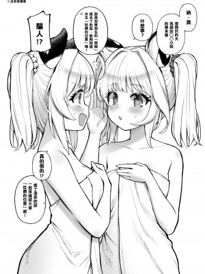 [タマラン] シンダラ姉妹の超おへそリビュー (グランブルーファンタジー) [鼠鼠厨超人个人汉化]_03